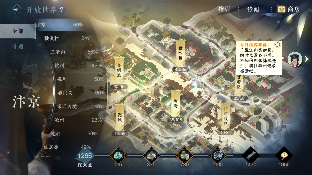 NSH18708逆水寒手游账号详情图18