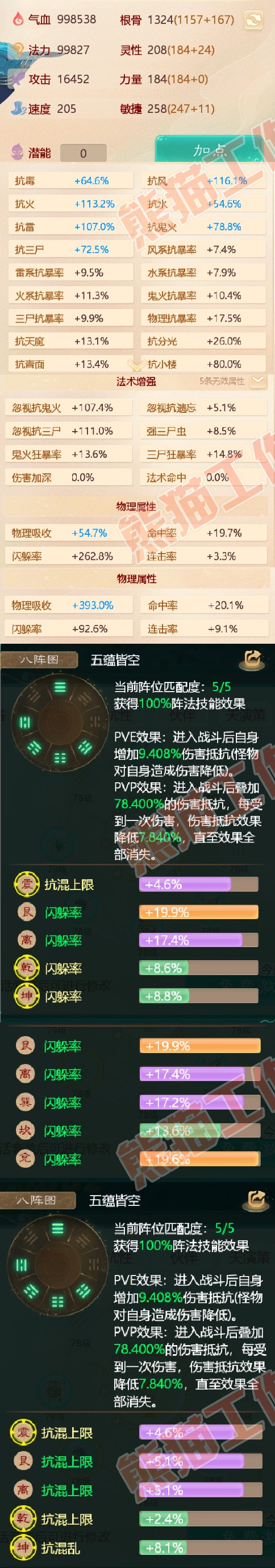 14676大话西游账号详情图2