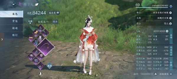 逆水寒手游账号将进酒天下无双官服天下无双 69级女九灵 8.42评分 时装赤狐 晴岚 圣月澄空 白虎等 内功打造详情见图 低价出