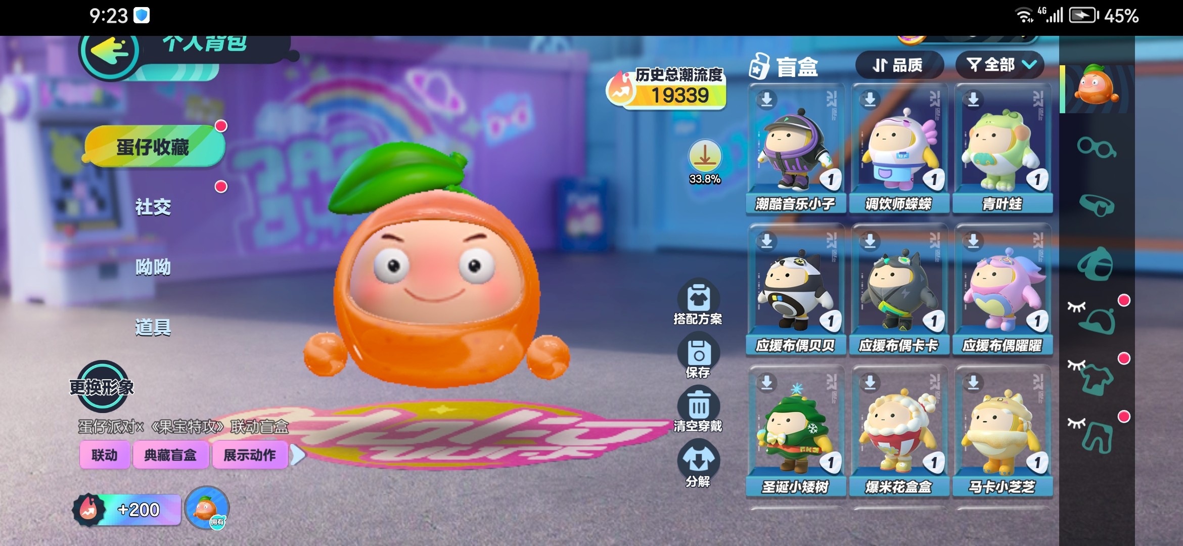 DZ15423蛋仔派对账号详情图5