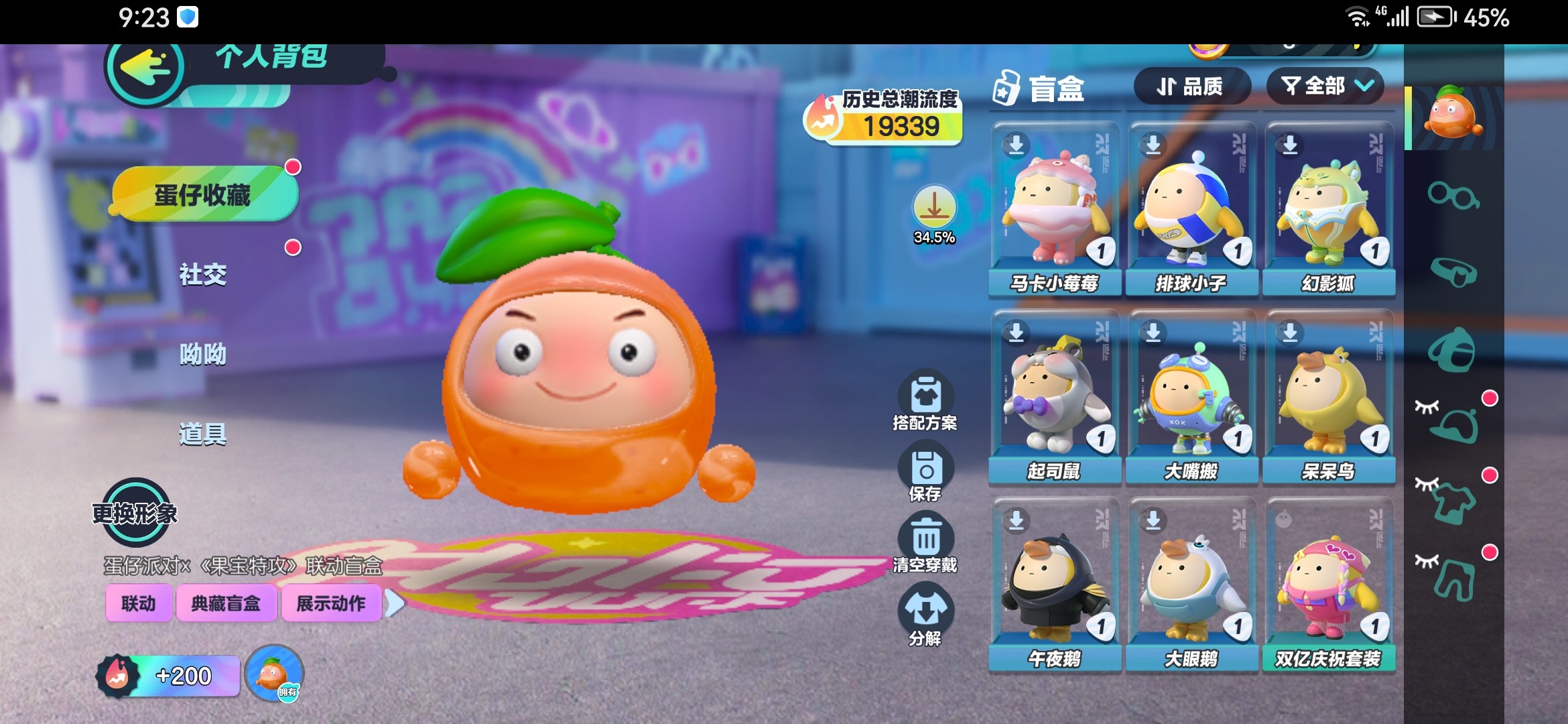 DZ15423蛋仔派对账号详情图6