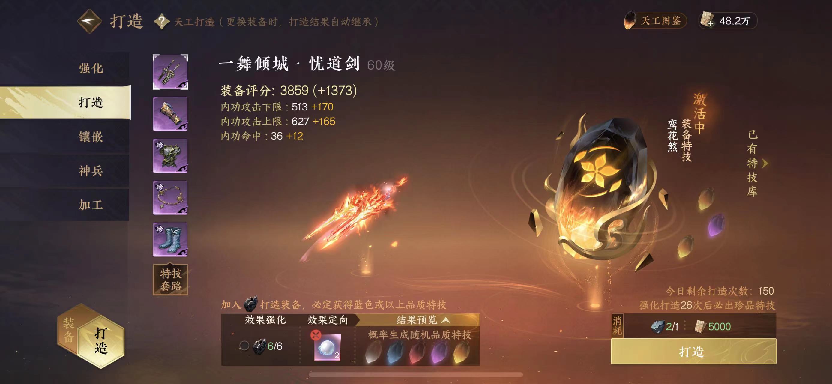 NSH18797逆水寒手游账号详情图4 NSH18797逆水寒手游账号详情图4