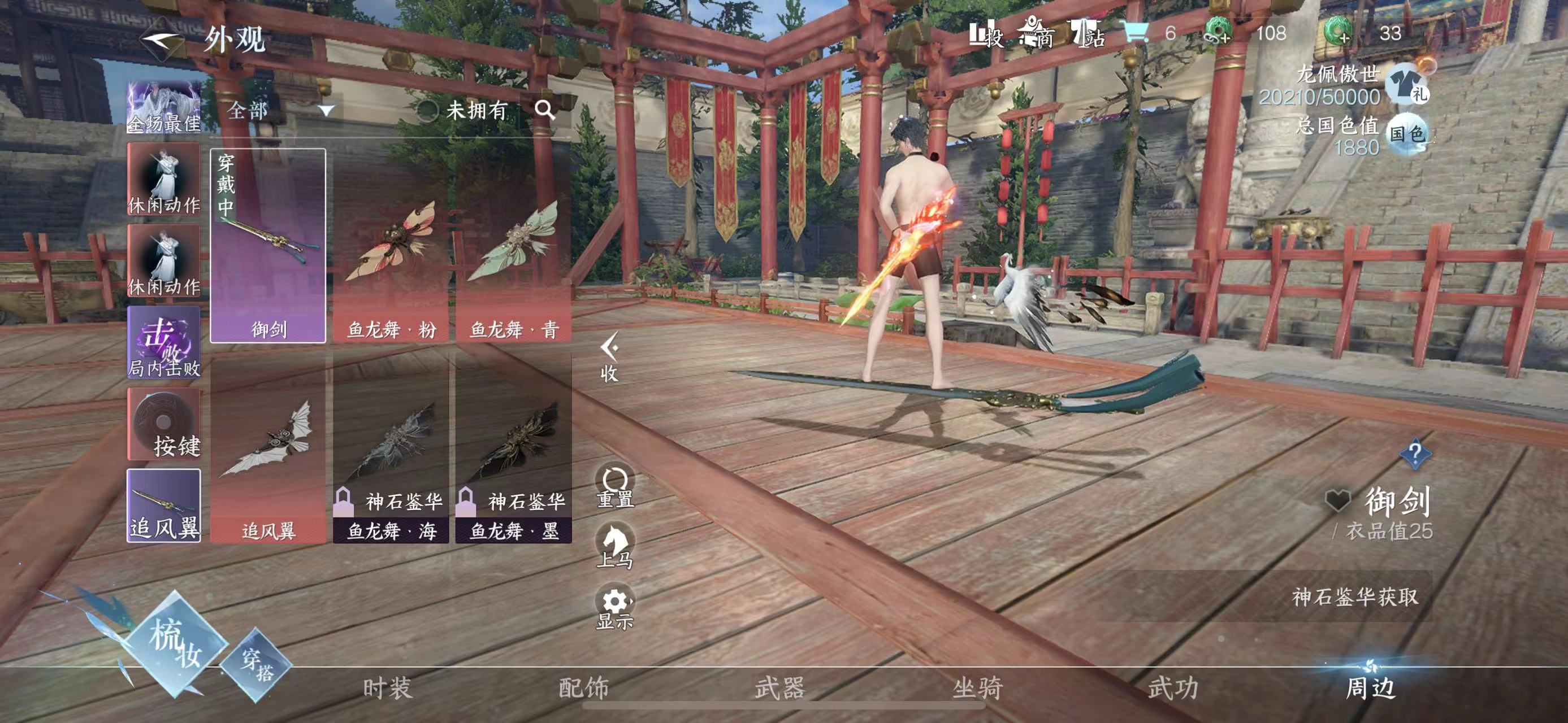 NSH18797逆水寒手游账号详情图5 NSH18797逆水寒手游账号详情图5