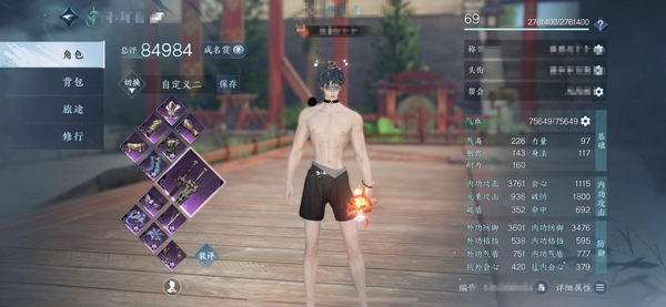 逆水寒手游账号将进酒武林萌主官服武林萌主 69级男龙吟 评分8.49W 共1天赏火武外观 2W衣品 坐骑有奔虹赤 优质打造 有83w铜钱 具体详细请看图
