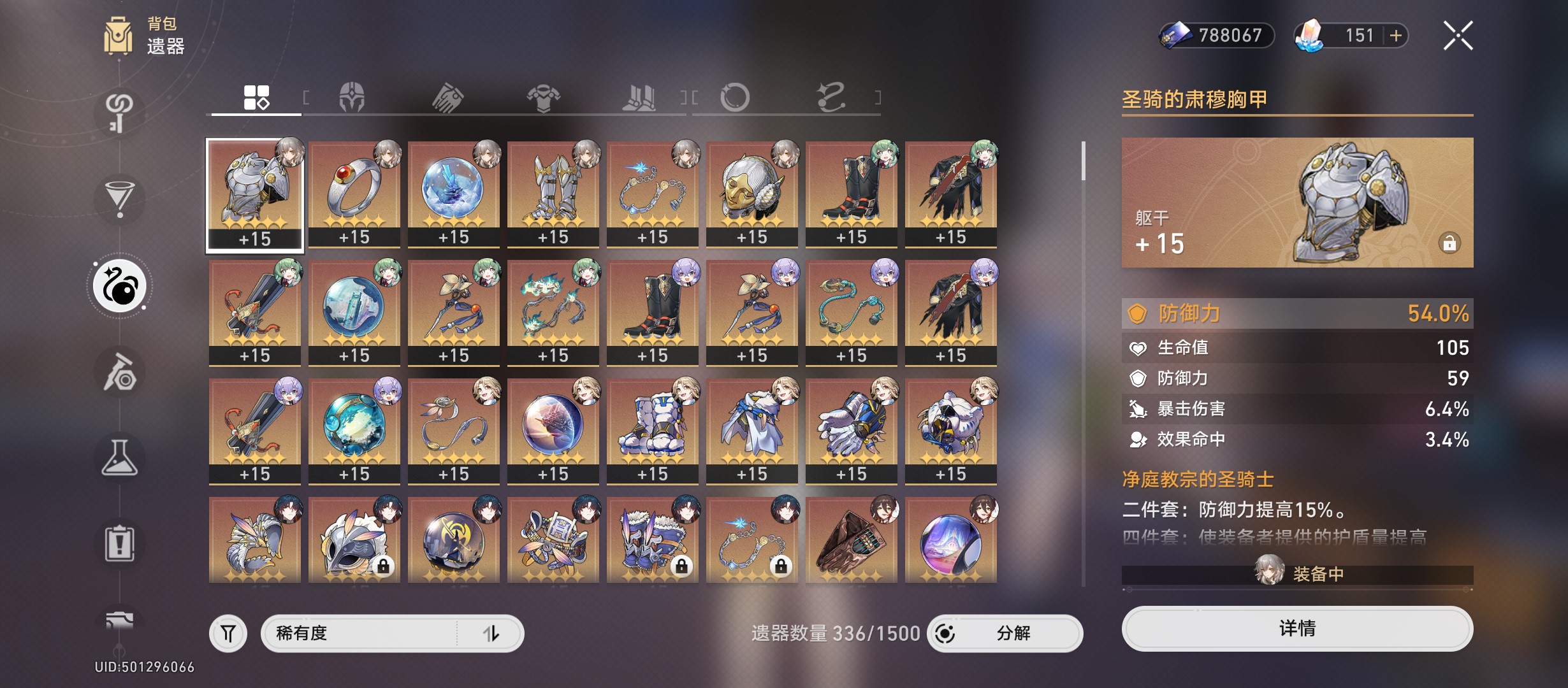 XQ14105星穹铁道账号详情图8 XQ14105星穹铁道账号详情图8