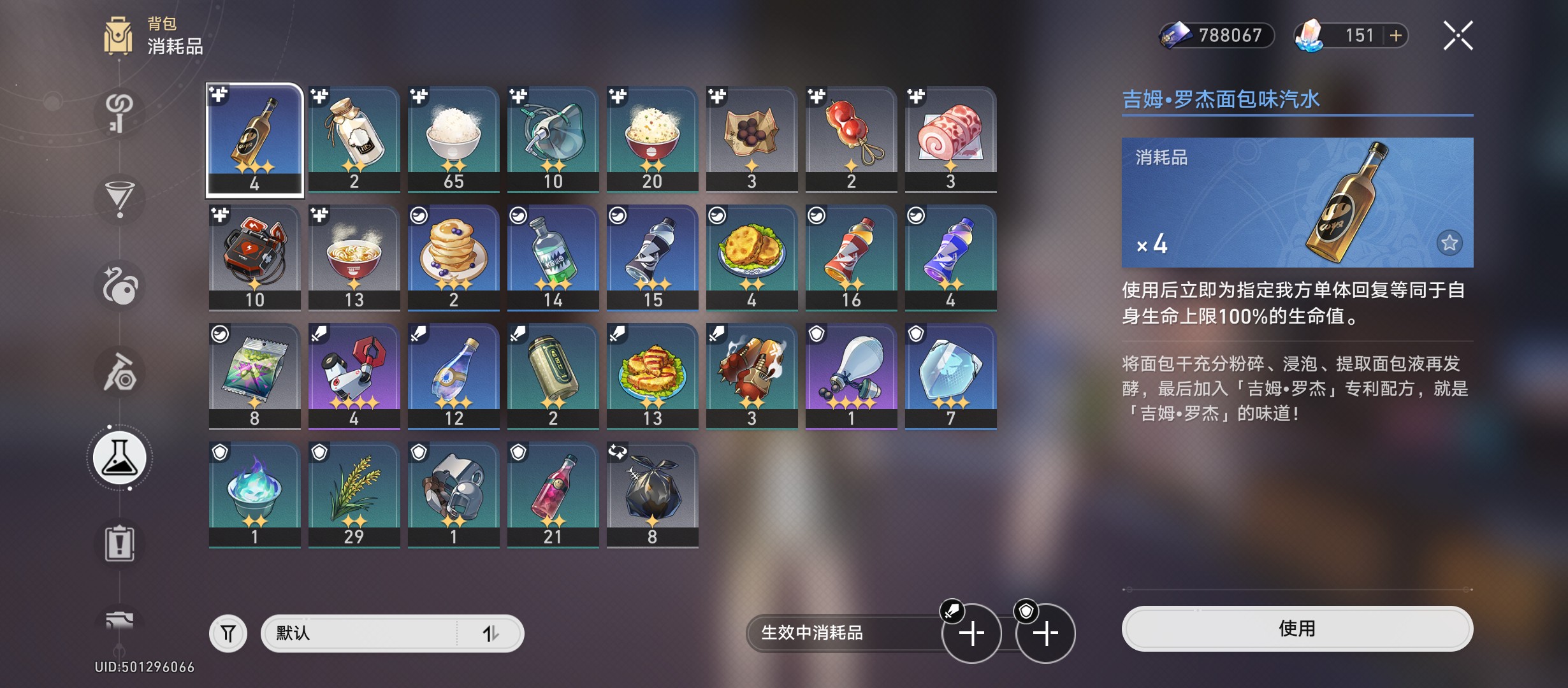 XQ14105星穹铁道账号详情图4 XQ14105星穹铁道账号详情图4