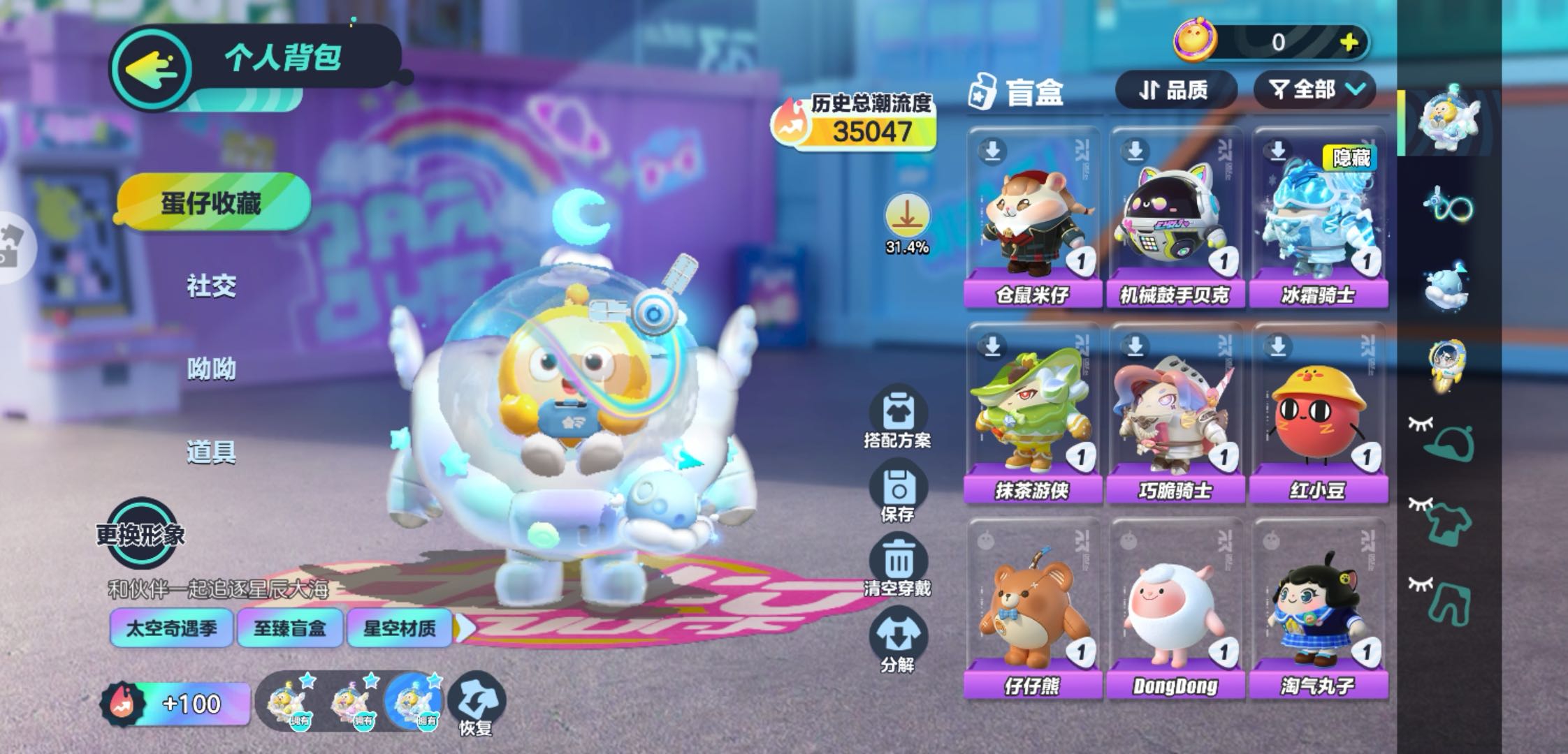 DZ15431蛋仔派对账号详情图3