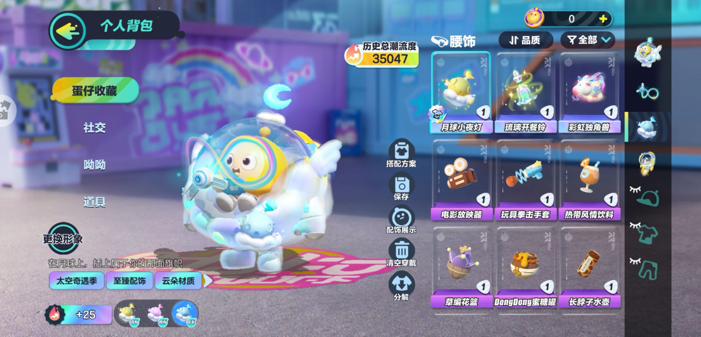 DZ15431蛋仔派对账号详情图5