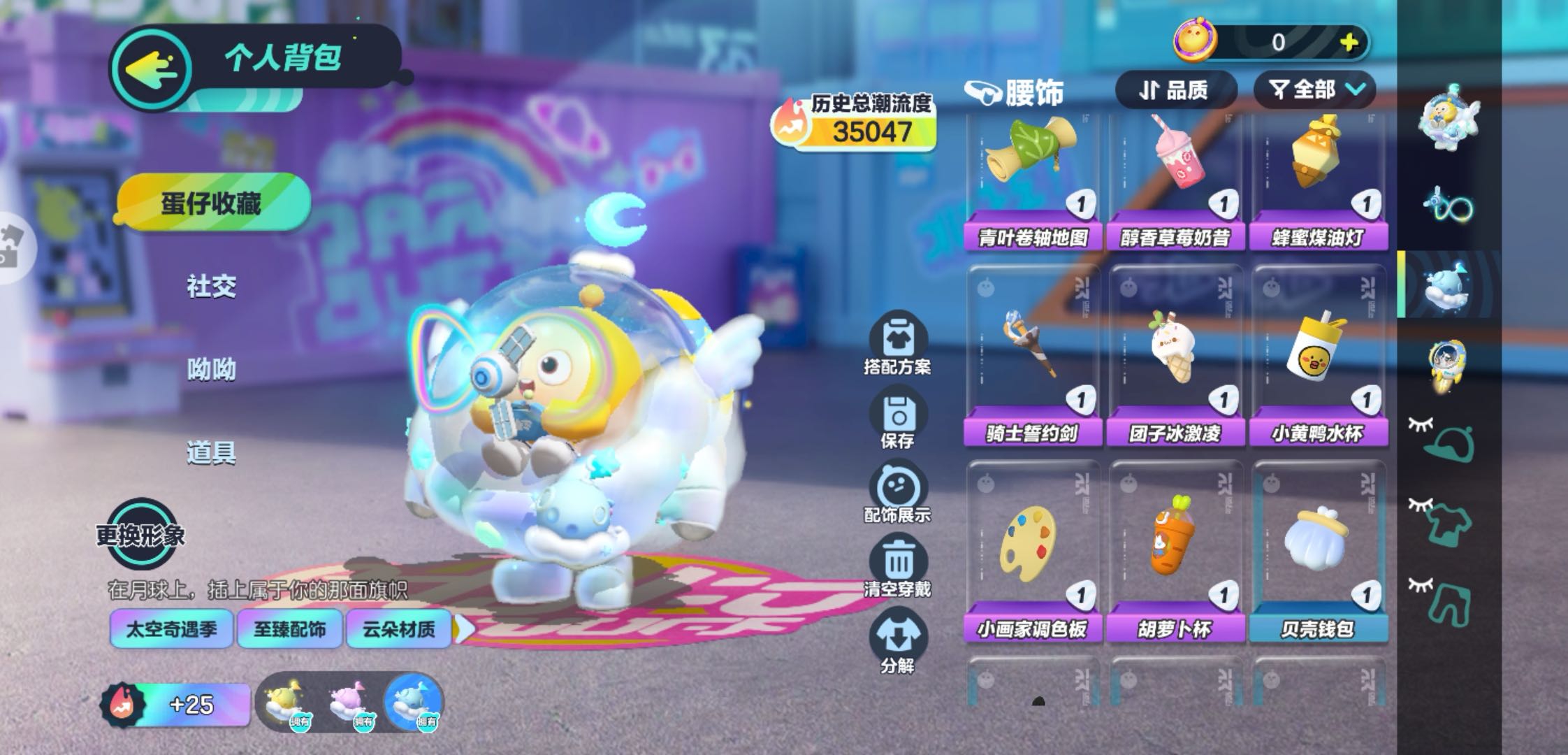 DZ15431蛋仔派对账号详情图7