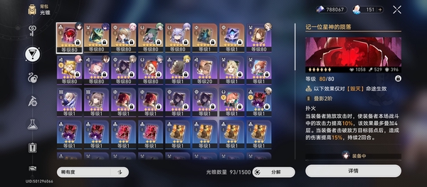 星穹铁道账号bilibilli服开拓等级69级 6黄,女主,五星角色:希儿,一命彦卿,一命霍霍,白露,刃,姬子。 四星角色:2命娜塔莎,5命黑塔,6命希露瓦,3命虎克,6命艾丝妲,6命丹恒,2命停云,1命青雀,4命三月七,4命...