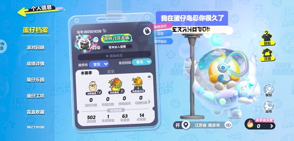 蛋仔派对账号安卓华为区服：华为
登录方式：手机号
换绑记录：无换绑记录
实名是否本人：是
历史潮流：35047
氪条：18880
幻彩套装数量：2
紫色套装数量：16
幻彩套装：蛋糕龙嗝嗝,太空船长贝贝
紫色套装...