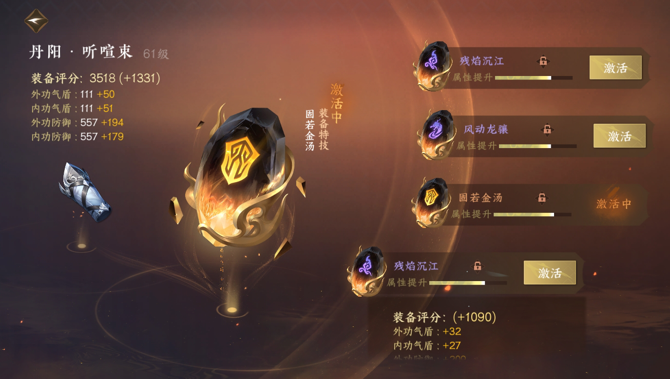NSH18809逆水寒手游账号详情图22