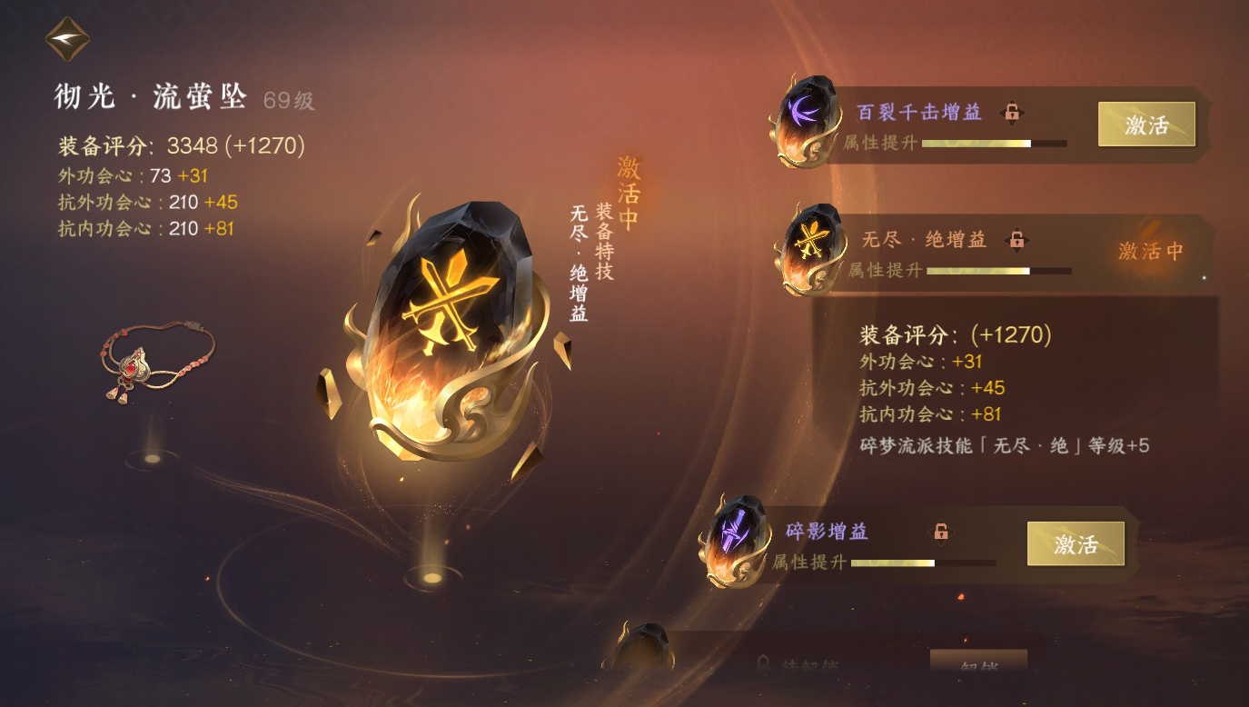 NSH18809逆水寒手游账号详情图24