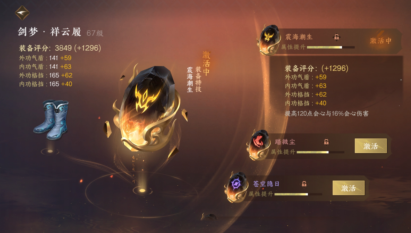 NSH18809逆水寒手游账号详情图25