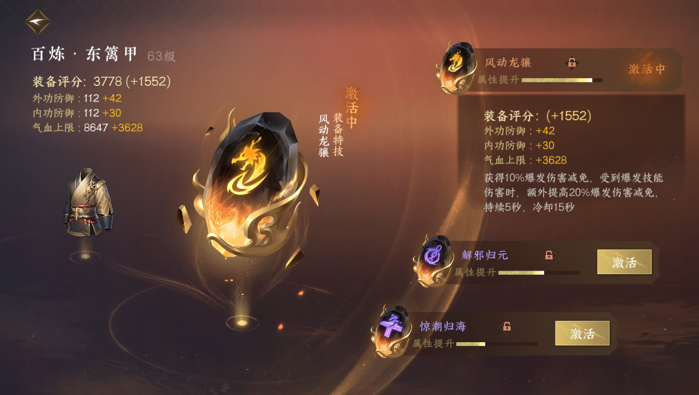 NSH18809逆水寒手游账号详情图23