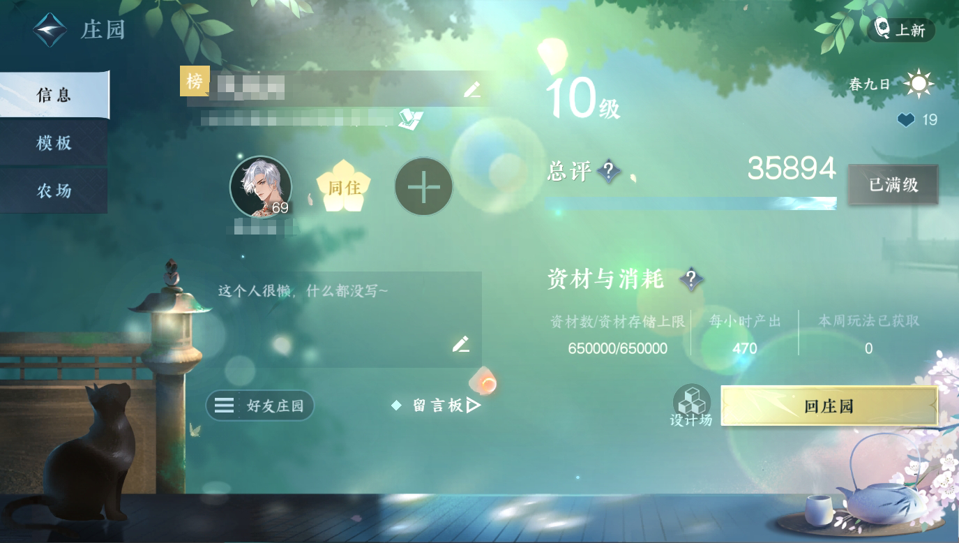 NSH18809逆水寒手游账号详情图26