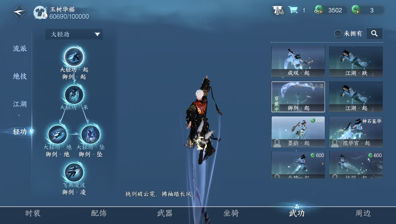 NSH18809逆水寒手游账号详情图17