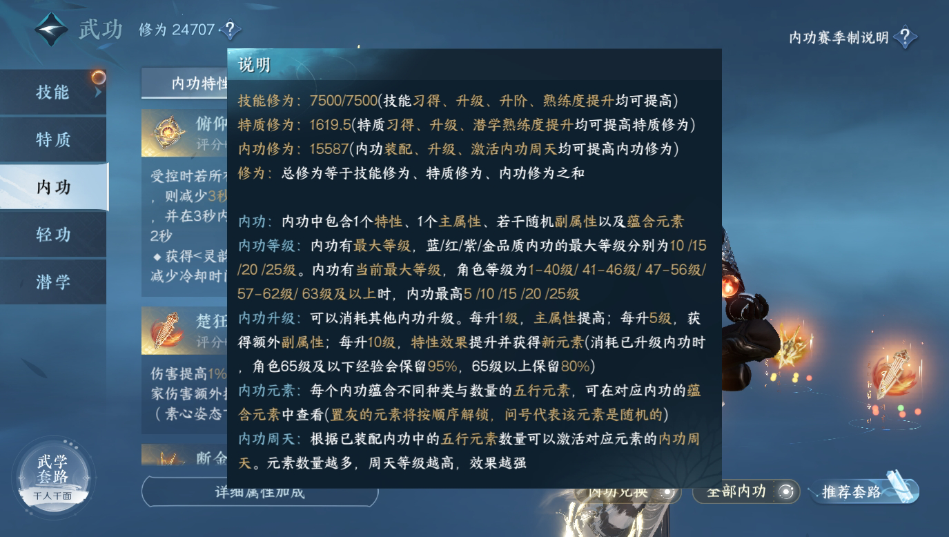NSH18809逆水寒手游账号详情图18