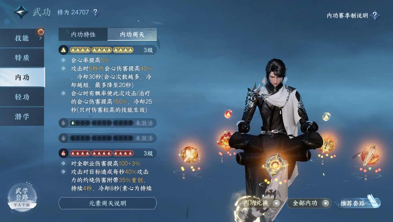 NSH18809逆水寒手游账号详情图19