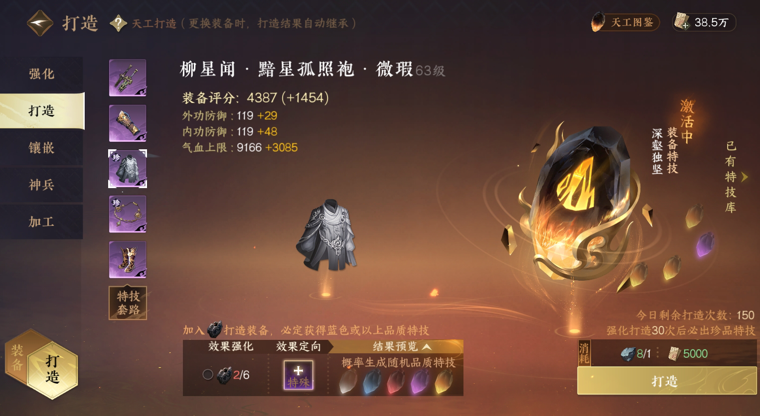 NSH18841逆水寒手游账号详情图11