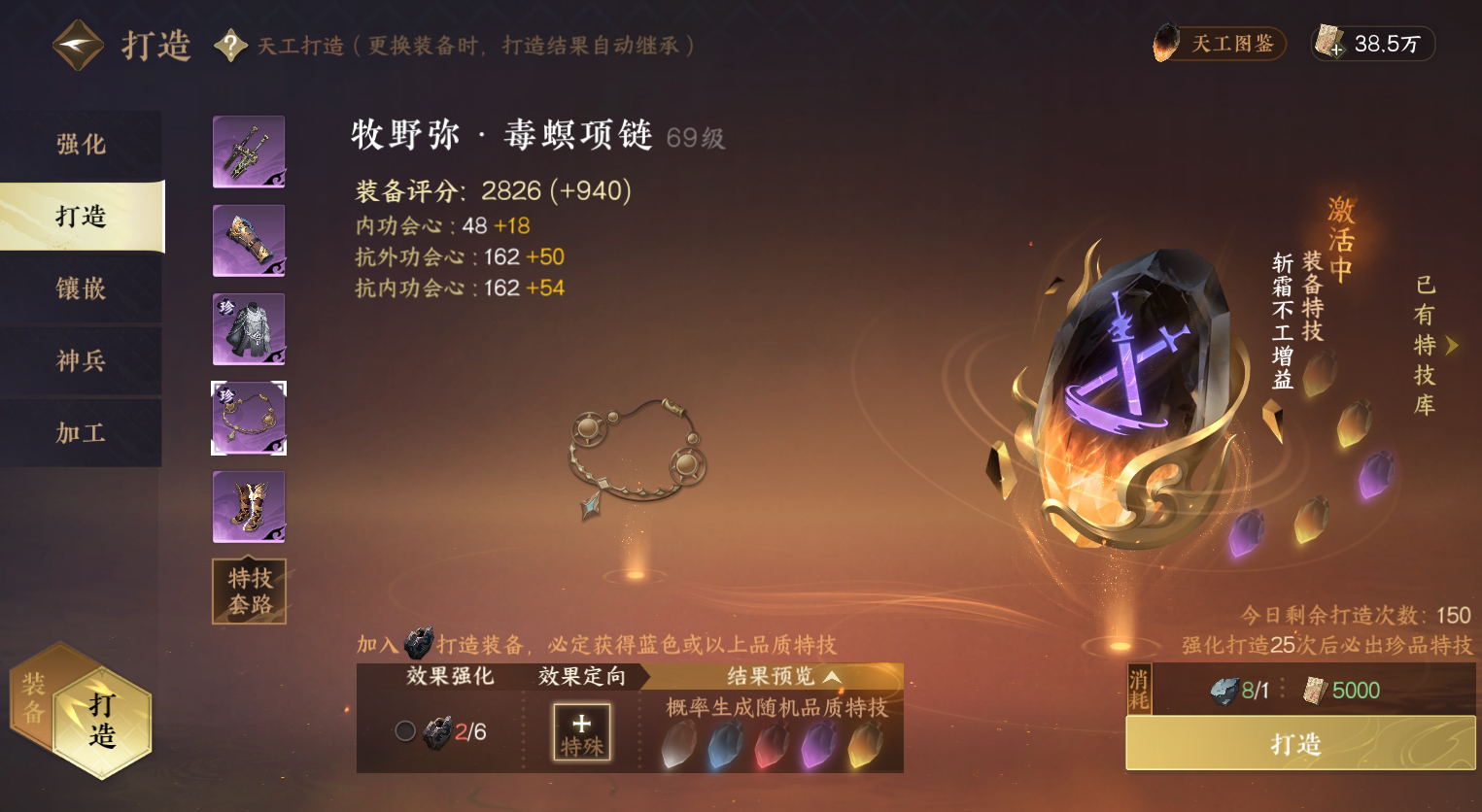 NSH18841逆水寒手游账号详情图12