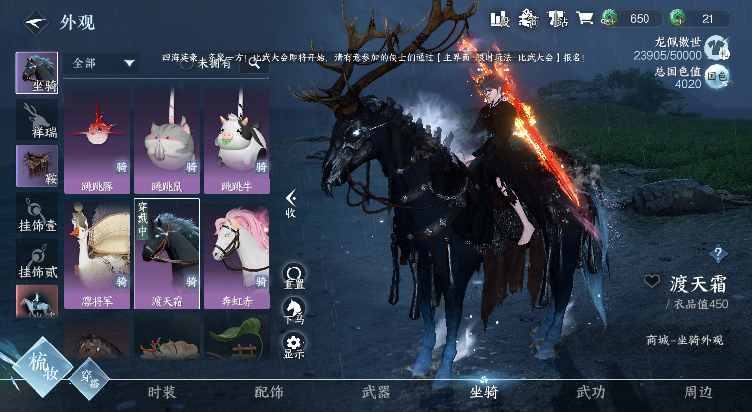 NSH18841逆水寒手游账号详情图6
