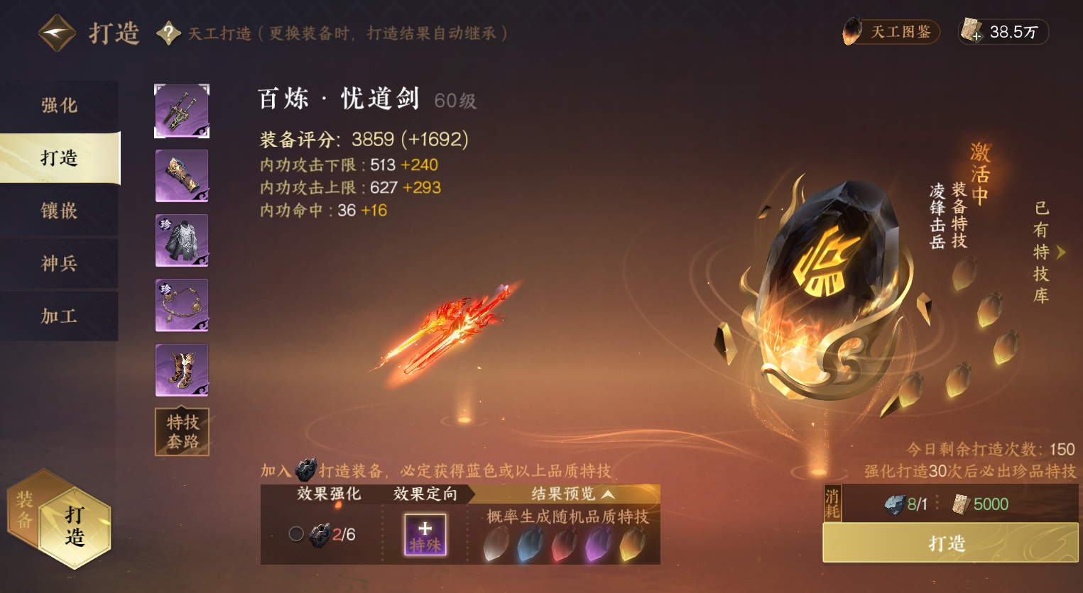 NSH18841逆水寒手游账号详情图9