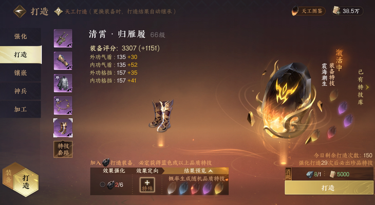 NSH18841逆水寒手游账号详情图13