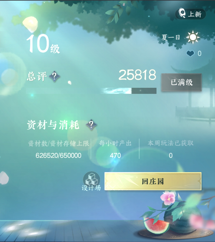 NSH18841逆水寒手游账号详情图15