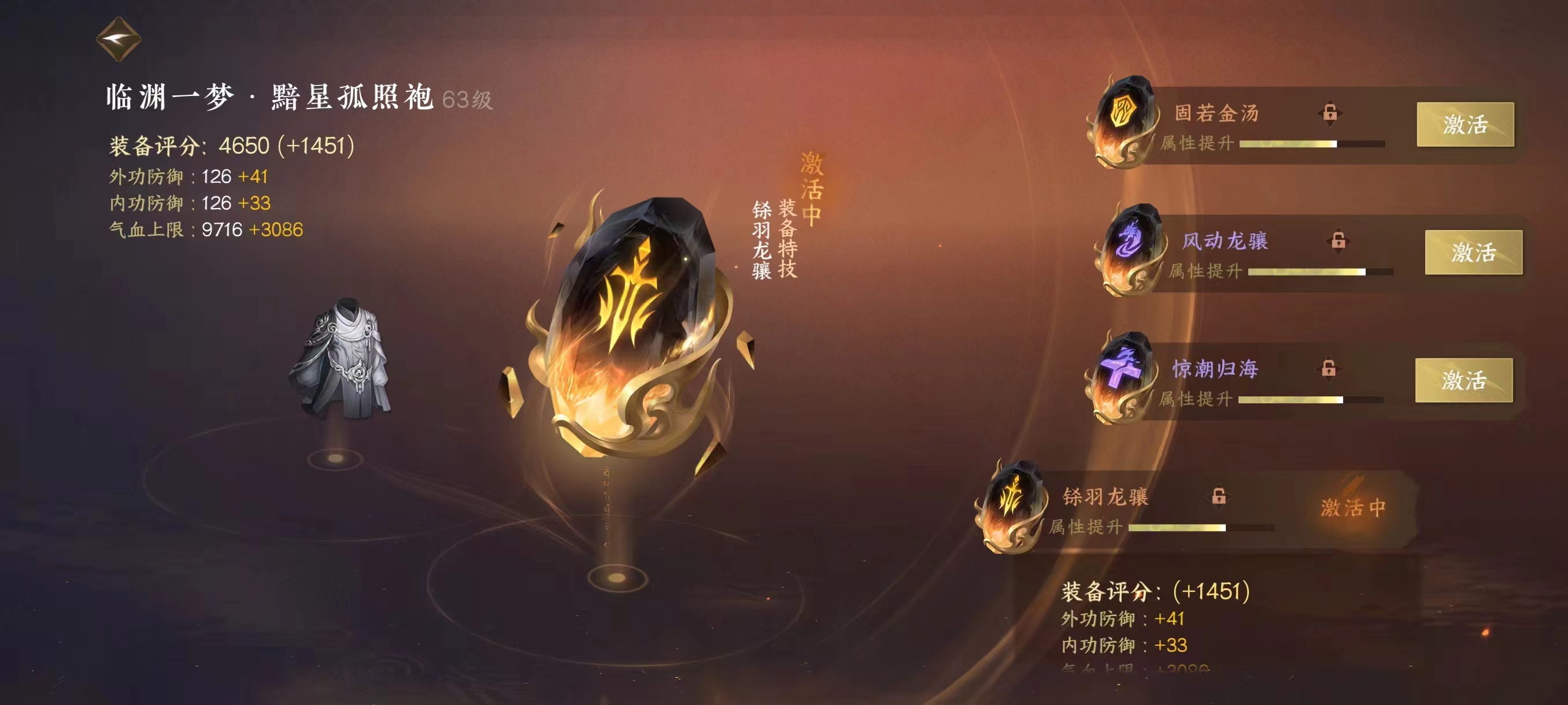 NSH18845逆水寒手游账号详情图25