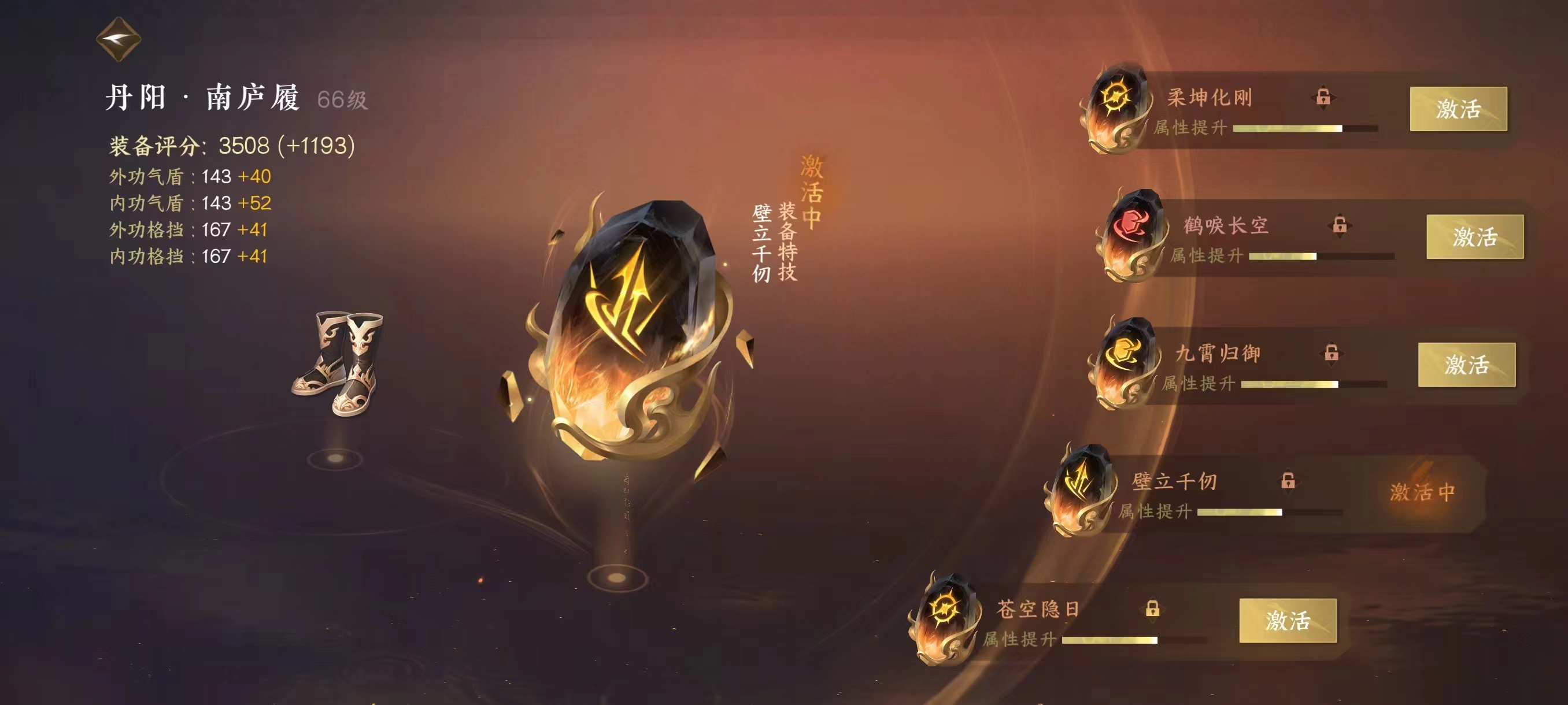 NSH18845逆水寒手游账号详情图24