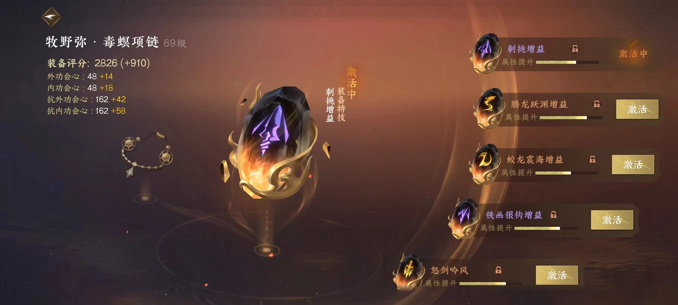 NSH18845逆水寒手游账号详情图23