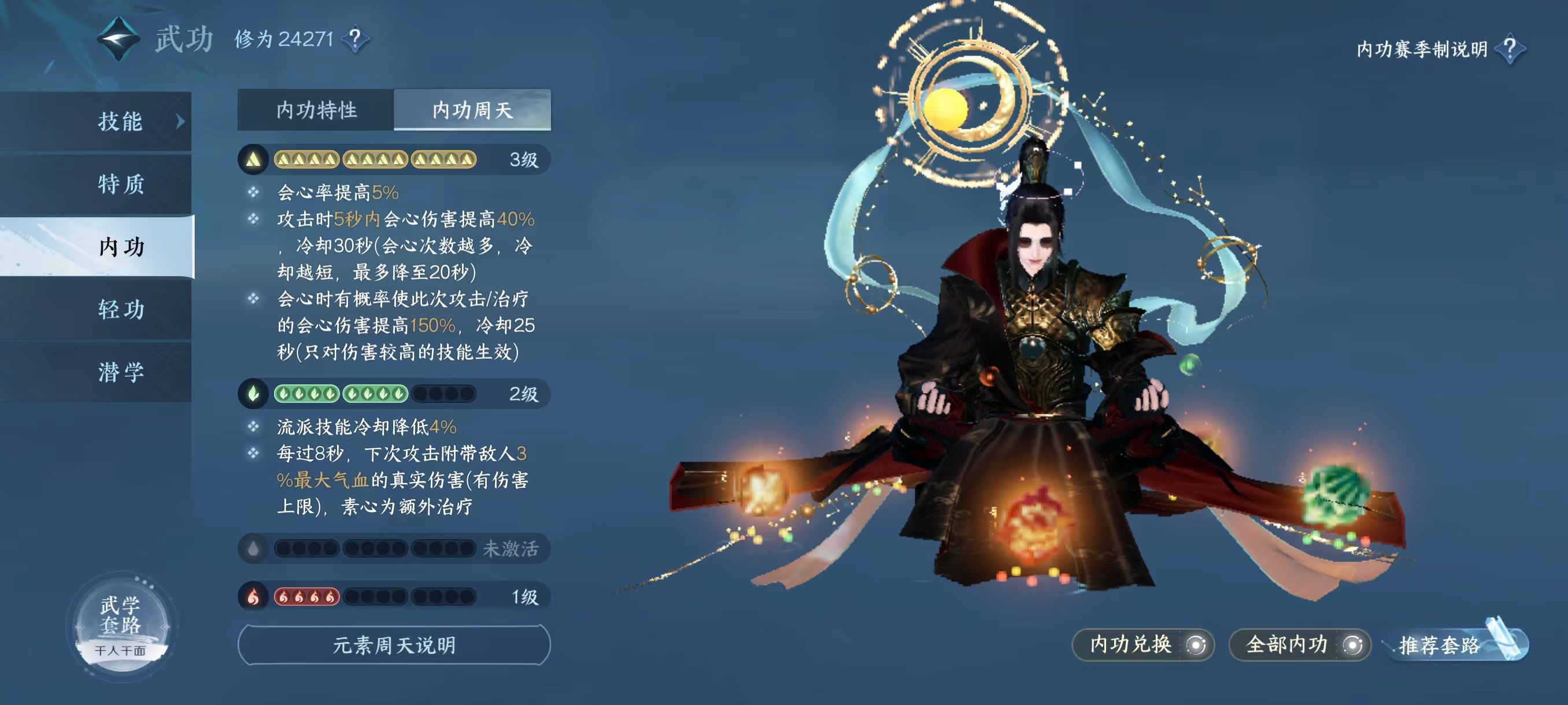 NSH18845逆水寒手游账号详情图17