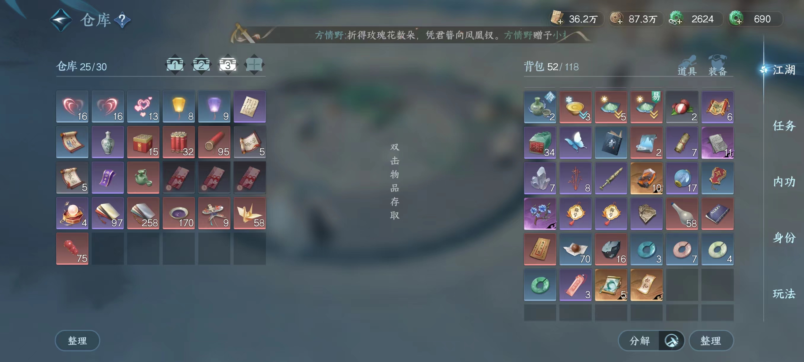 NSH18845逆水寒手游账号详情图21