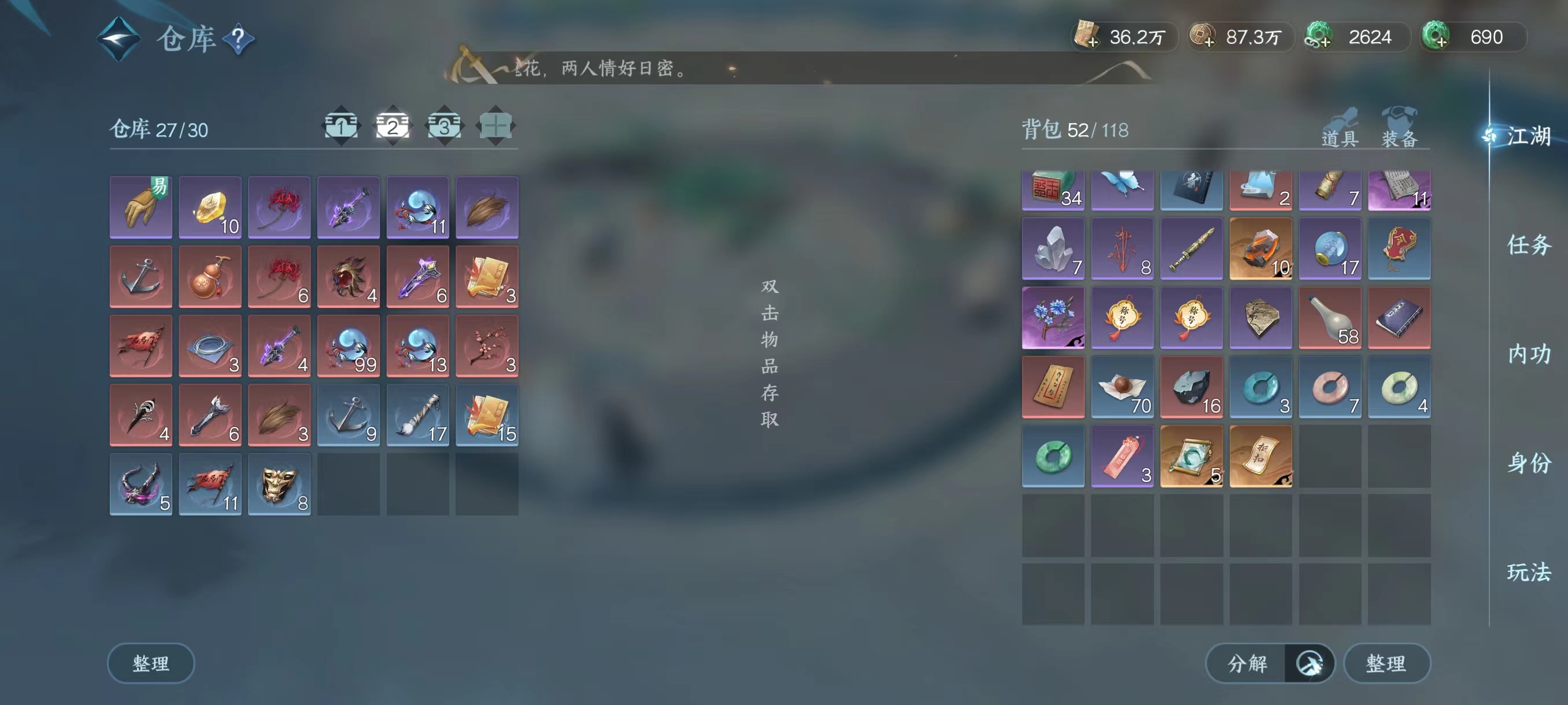 NSH18845逆水寒手游账号详情图19