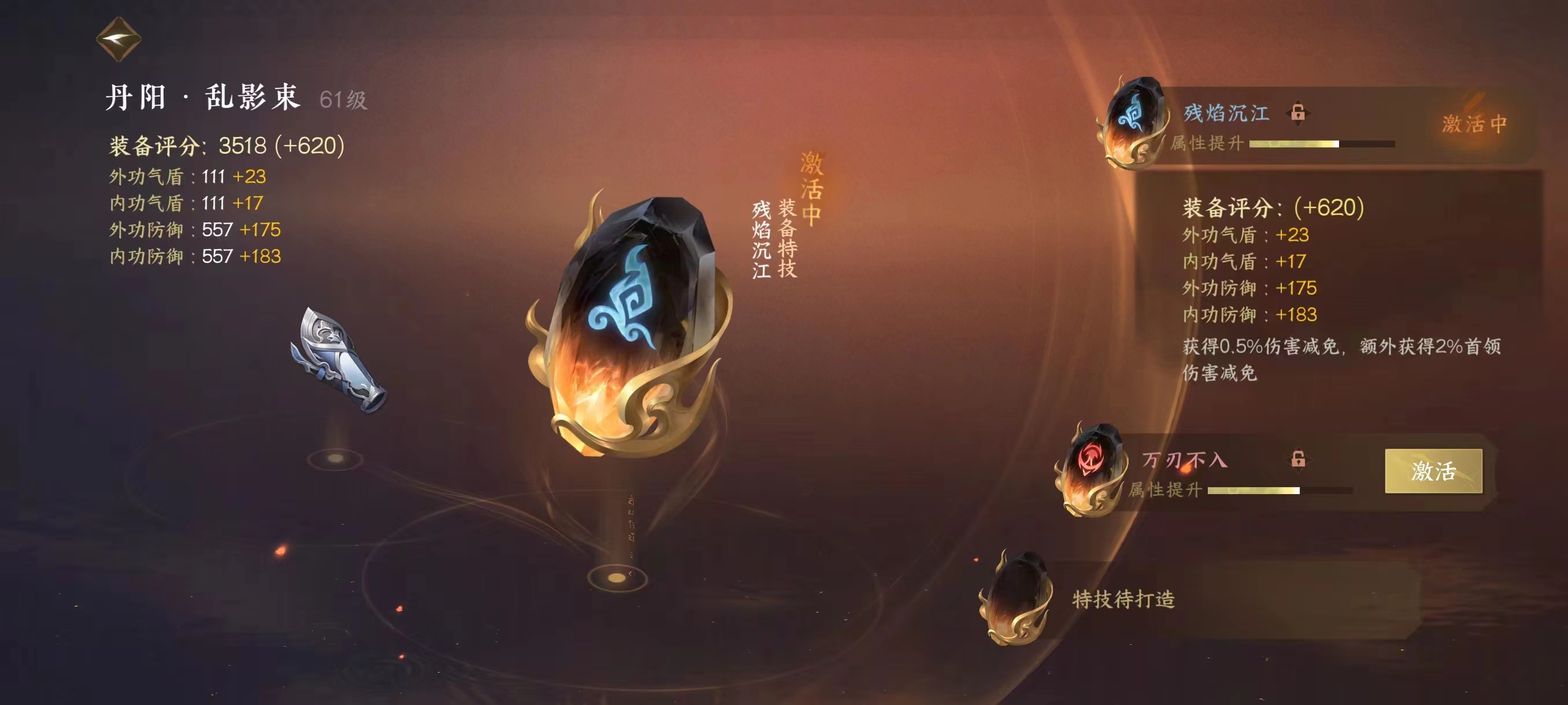 NSH18845逆水寒手游账号详情图26