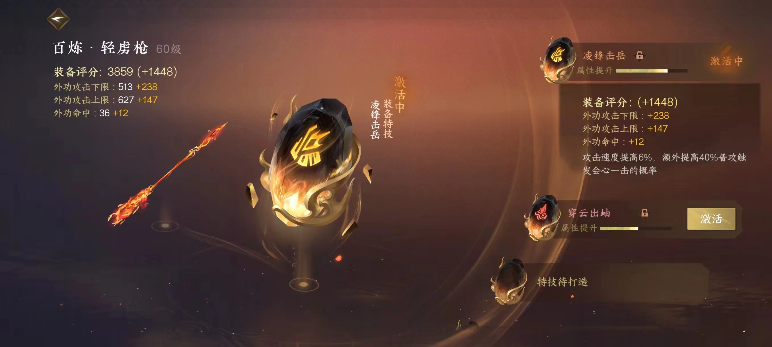 NSH18845逆水寒手游账号详情图27