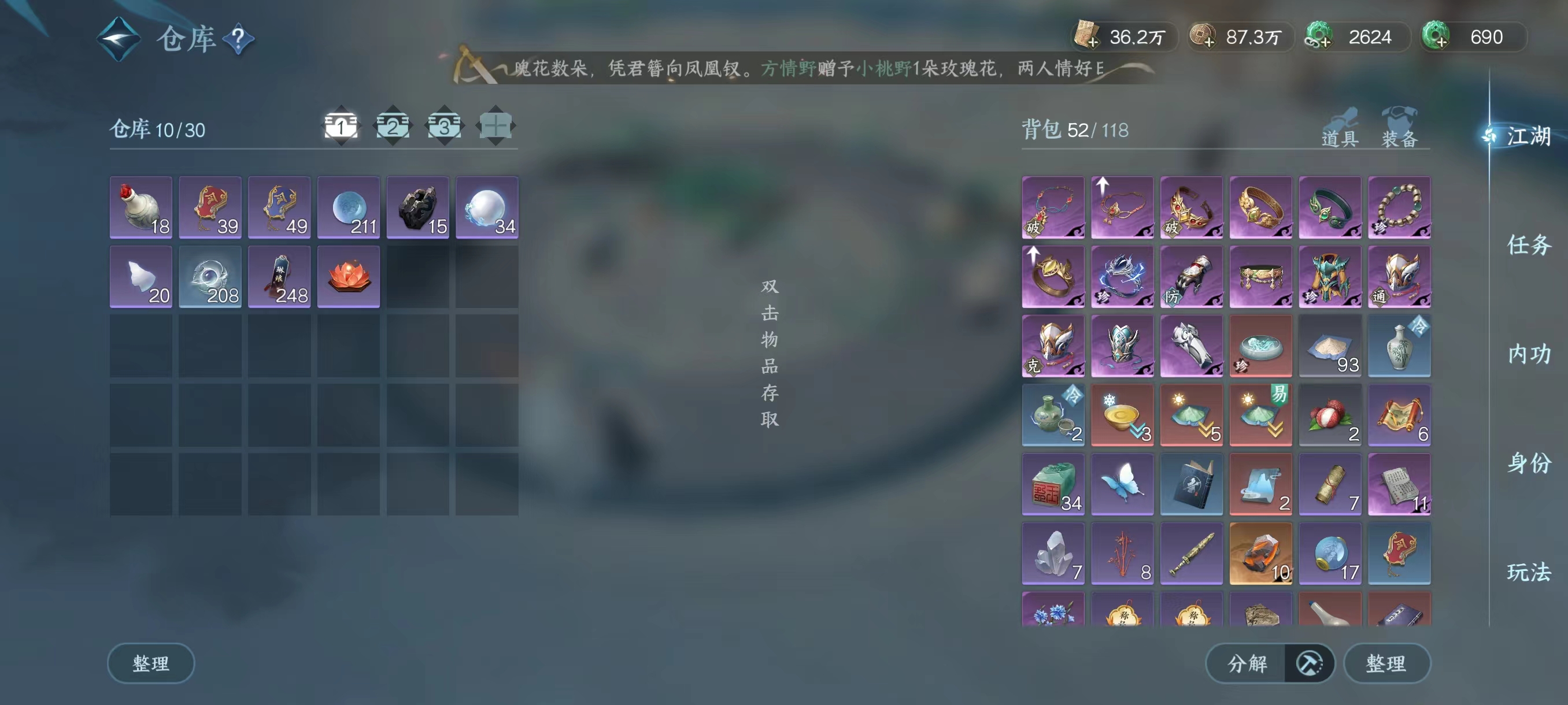 NSH18845逆水寒手游账号详情图29