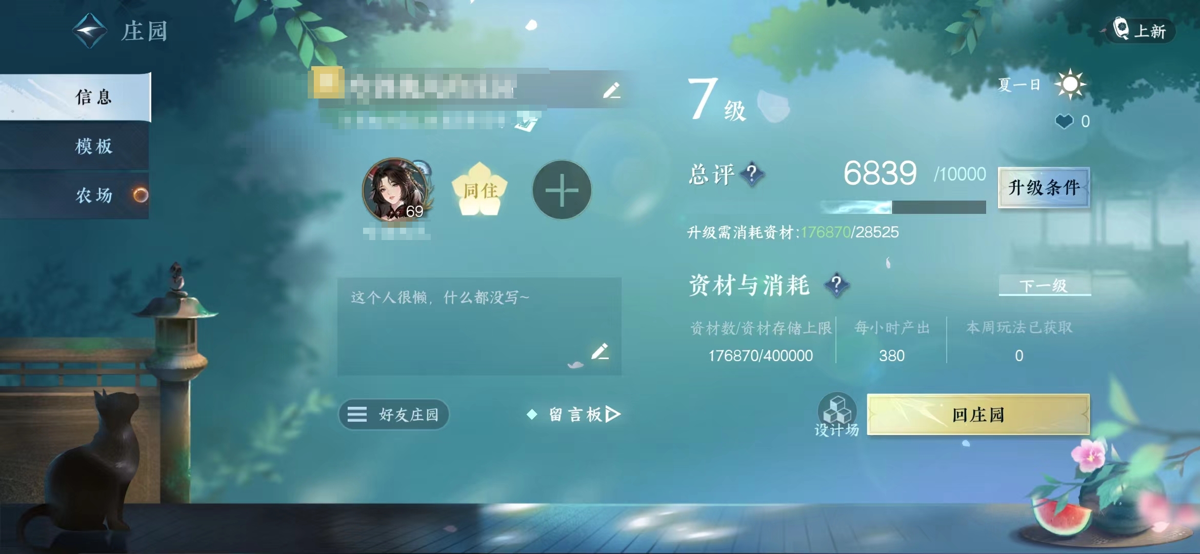 NSH18846逆水寒手游账号详情图9