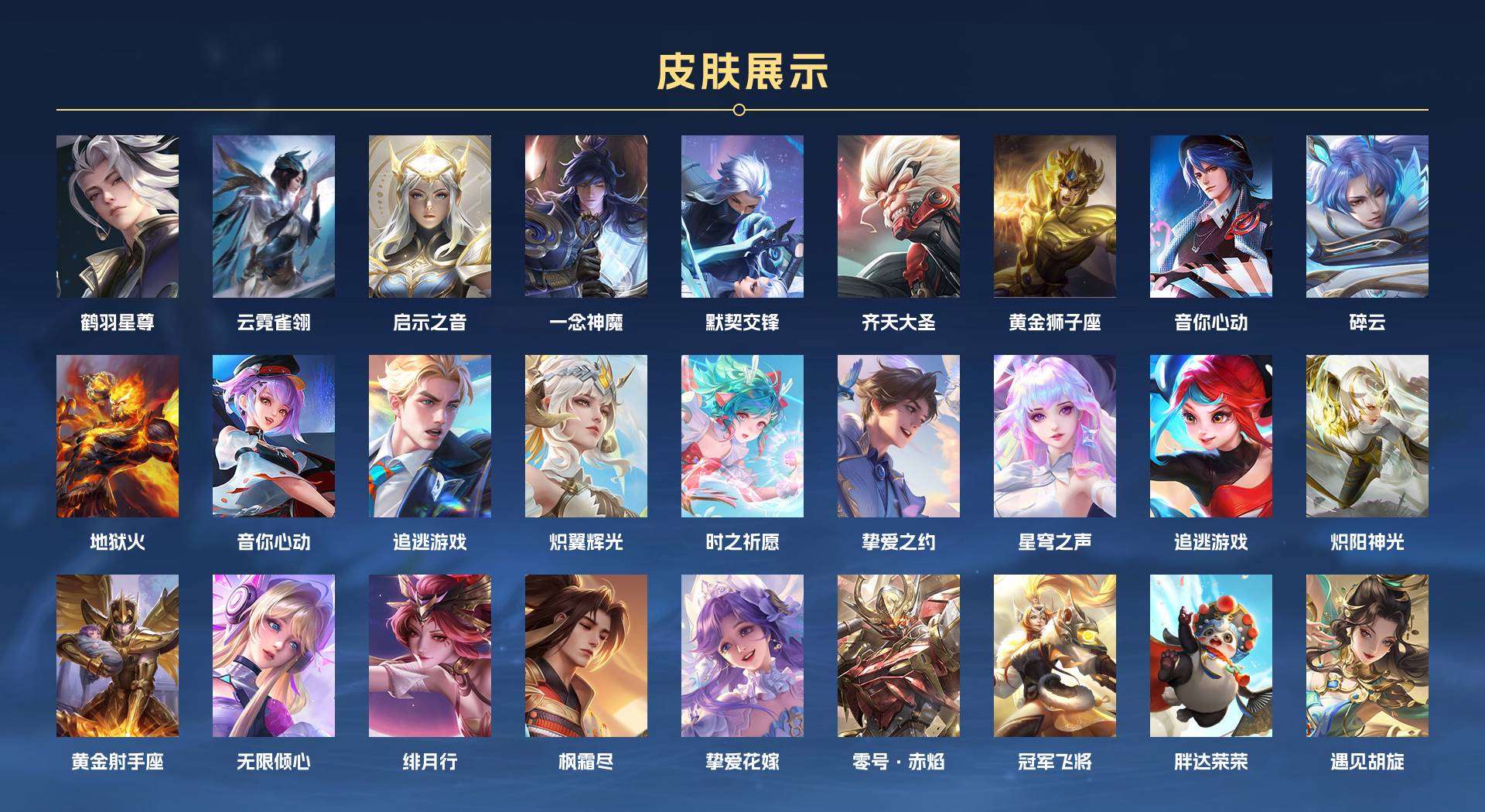 WZ1694204王者荣耀账号详情图2 WZ1694204王者荣耀账号详情图2