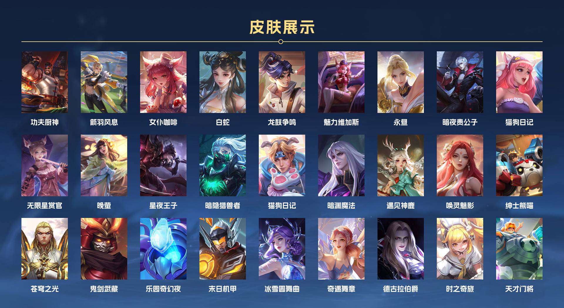 WZ1694204王者荣耀账号详情图9 WZ1694204王者荣耀账号详情图9