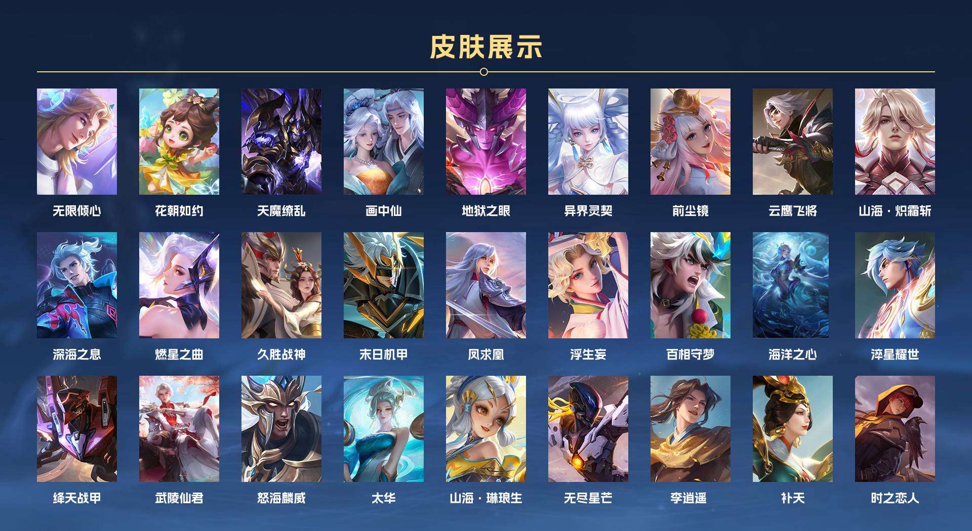 WZ1694204王者荣耀账号详情图3 WZ1694204王者荣耀账号详情图3
