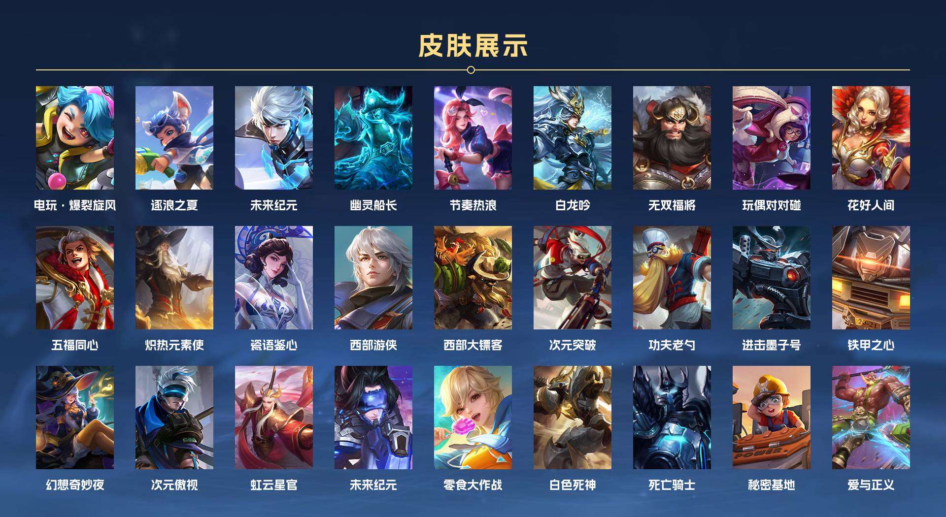 WZ1694204王者荣耀账号详情图11 WZ1694204王者荣耀账号详情图11