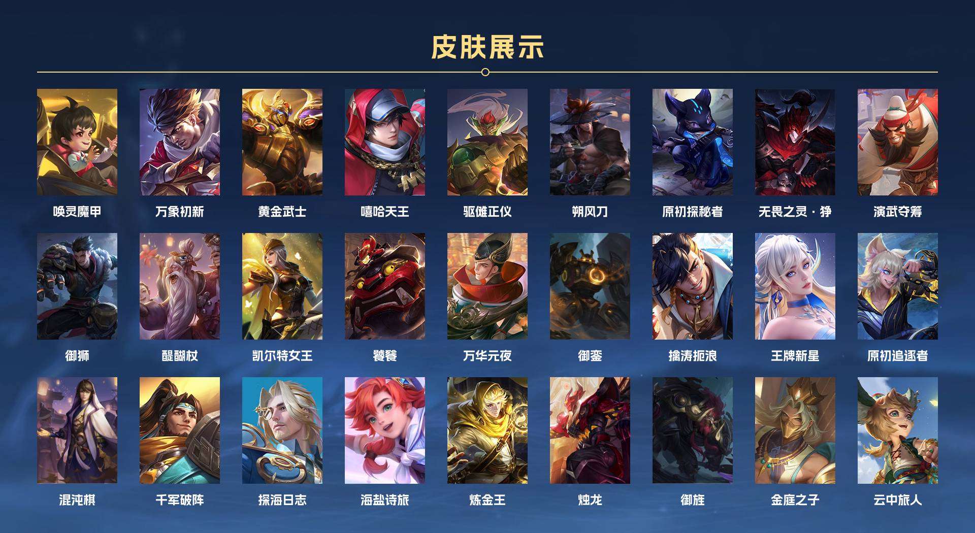 WZ1694204王者荣耀账号详情图14 WZ1694204王者荣耀账号详情图14