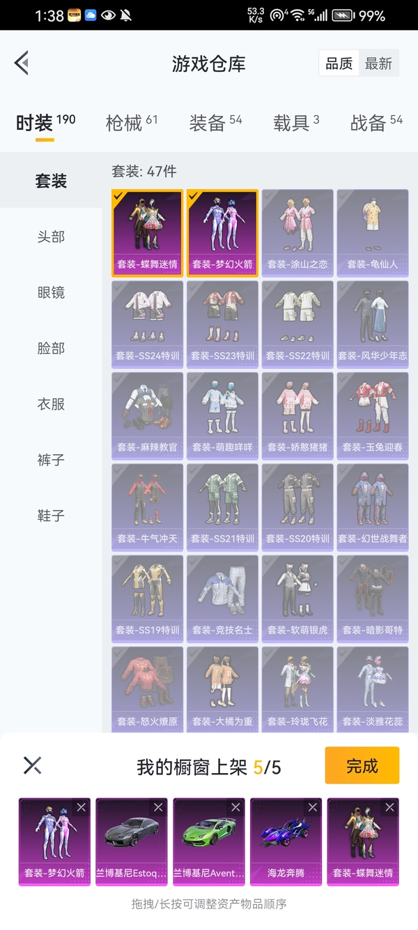 和平精英账号苹果QQ快点出售