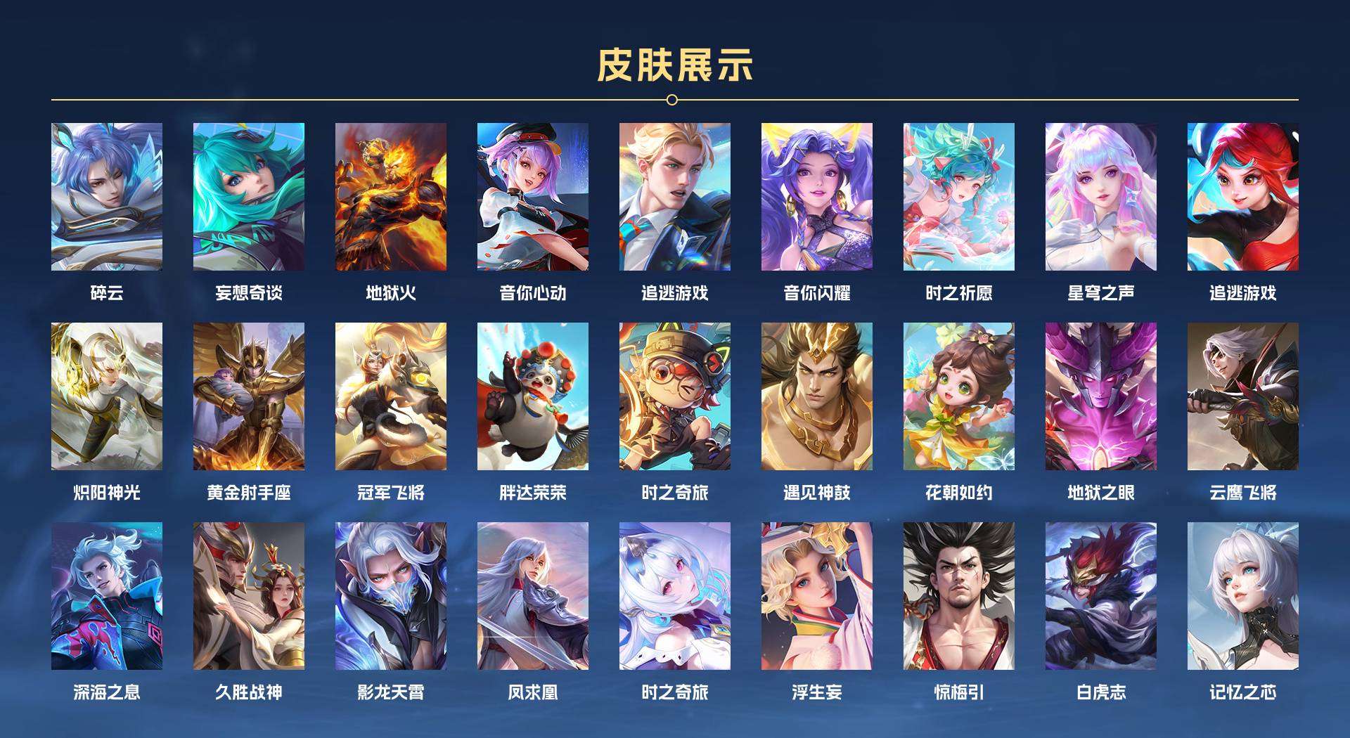 WZ1691121王者荣耀账号详情图2 WZ1691121王者荣耀账号详情图2