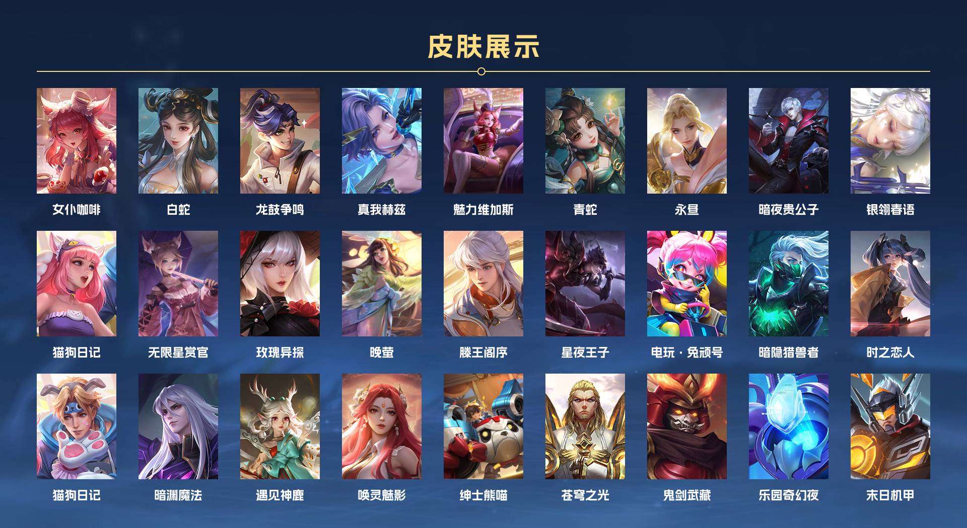 WZ1691121王者荣耀账号详情图5 WZ1691121王者荣耀账号详情图5