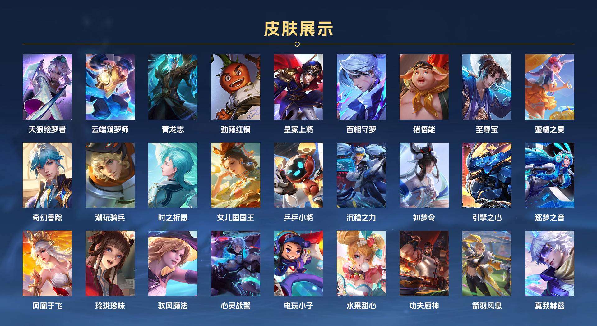 WZ1691121王者荣耀账号详情图4 WZ1691121王者荣耀账号详情图4