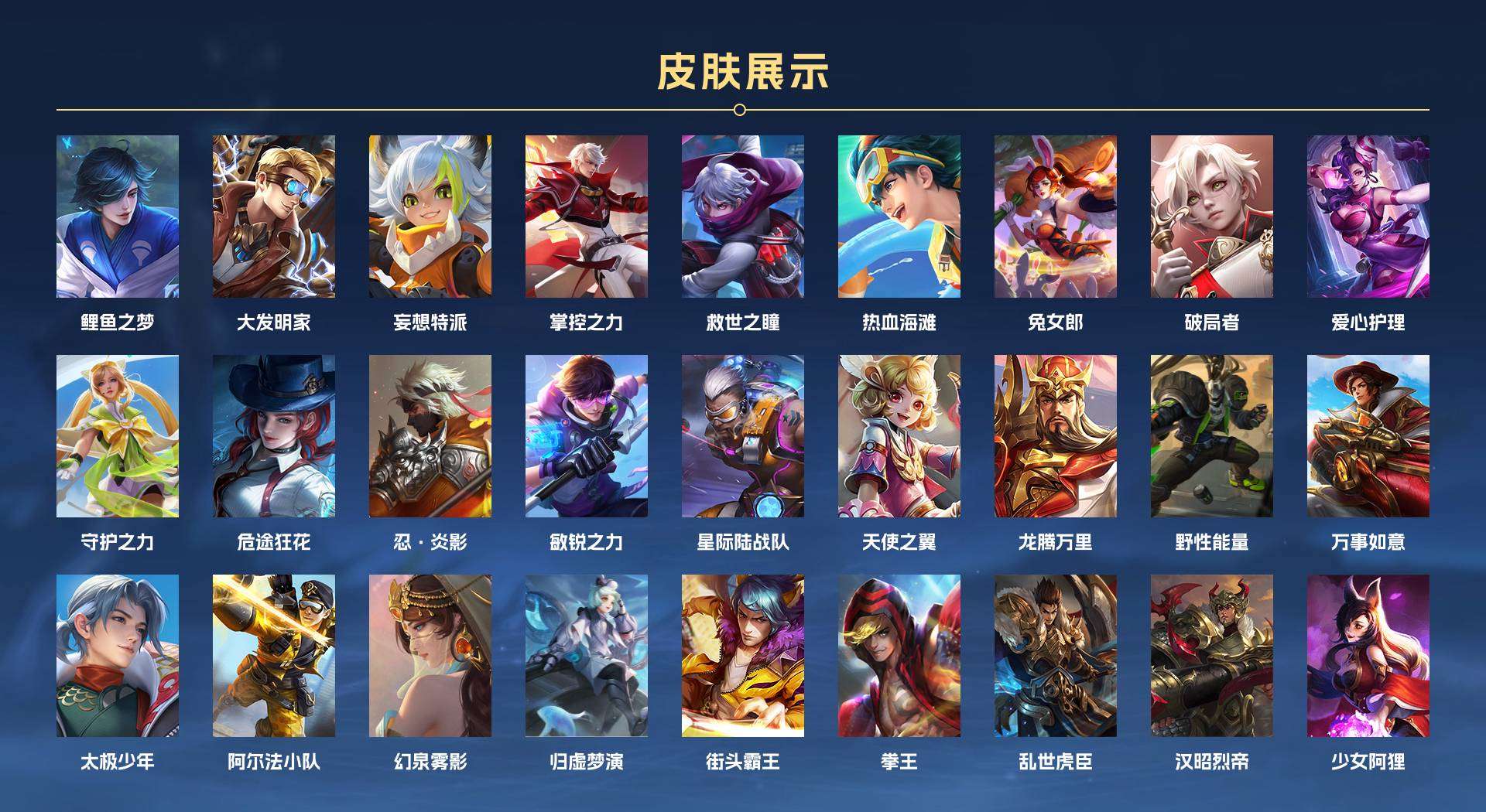 WZ1691121王者荣耀账号详情图8 WZ1691121王者荣耀账号详情图8