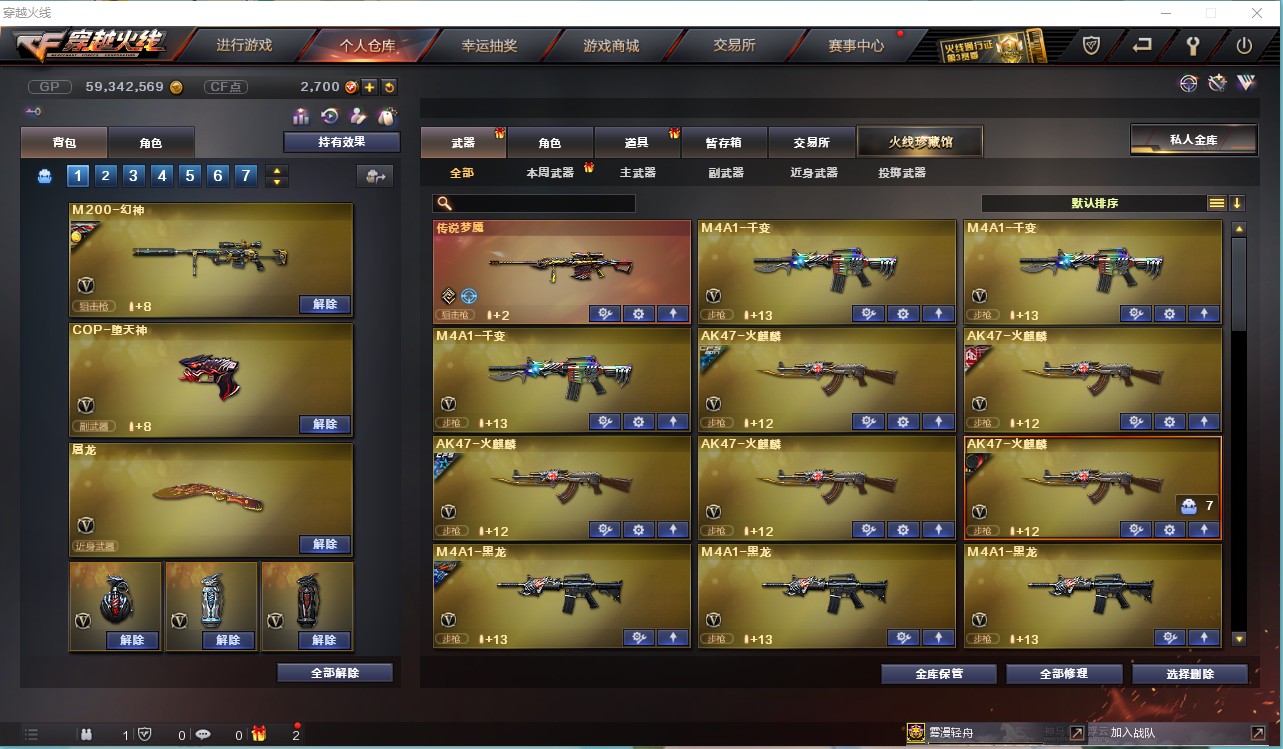 CF157214穿越火线账号详情图3 CF157214穿越火线账号详情图3